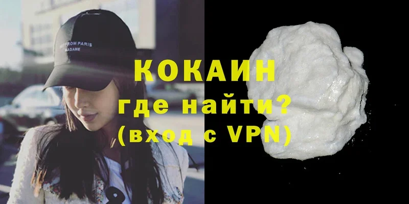 Cocaine 97%  Лысьва 